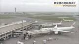 「【台風18号】空の便268便欠航、バス・モノレールは25日最終まで運行　17自治体で臨時休校」の画像1