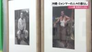 写真家平敷兼七・東邦定 二人展「市井の人びと」　人々の暮らしを捉えた作品たち