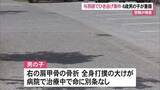 「与那原町でひき逃げ事件　６歳男の子が大けが」の画像1