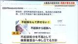 「乳児死亡の両親が元園長の起訴求めオンライン署名活動　「悲しみを繰り返さないために」」の画像1