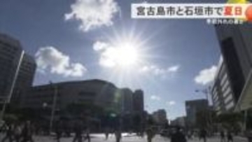 1月なのに4月並みの暑さ？宮古島市と石垣市では夏日に