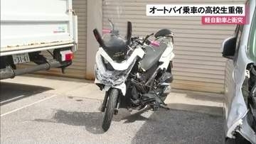 車とオートバイの衝突事故　高校生が重傷　沖縄市の国道