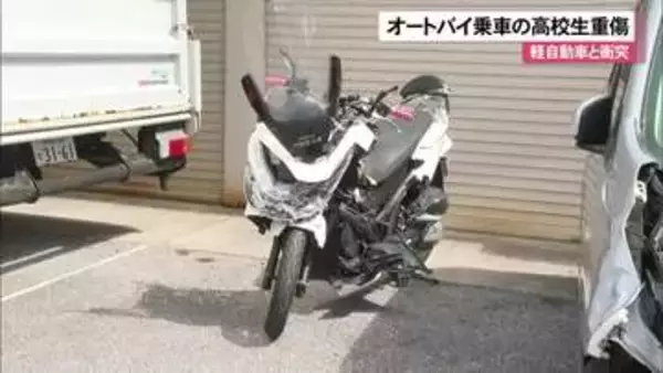 車とオートバイの衝突事故　高校生が重傷　沖縄市の国道