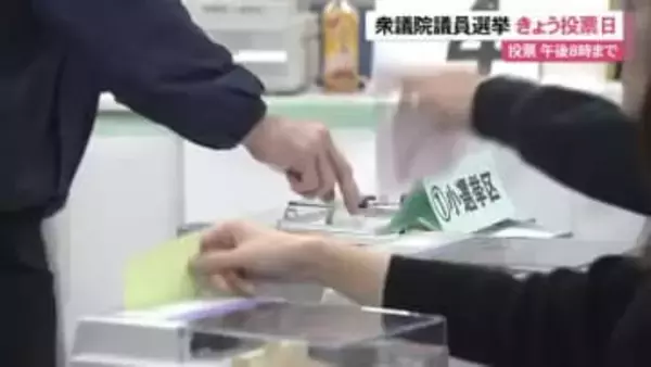 衆院選投票始まる　午前10時時点の投票率は3.95％