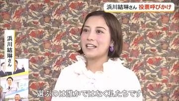 【沖縄県知事選】浜川結琳さんが投票呼びかけ　「私たちの一票で沖縄の将来を決めましょう」