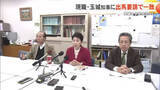 「【知事選】県議会与党が玉城知事に出馬要請へ　保守系候補は11日に決定か」の画像1
