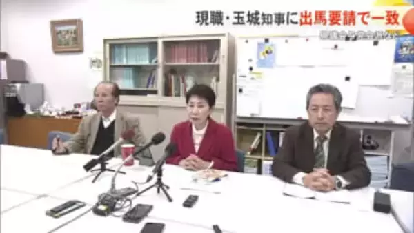 【知事選】県議会与党が玉城知事に出馬要請へ　保守系候補は11日に決定か