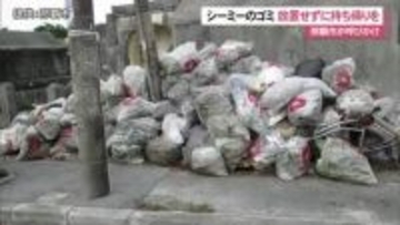 シーミーのゴミ放置多発　「マナー守って」那覇市が注意喚起