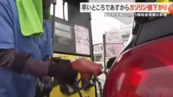 ガソリン暫定税率廃止に伴う補助金増額　沖縄は早くて11月20日からレギュラーガソリン値下がりへ