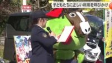 110番の日広報イベント　警察が子どもたちに正しい利用を呼びかけ