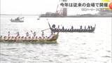 「那覇ハーリー今年も那覇新港ふ頭で開催へ　イベント規模は縮小」の画像1