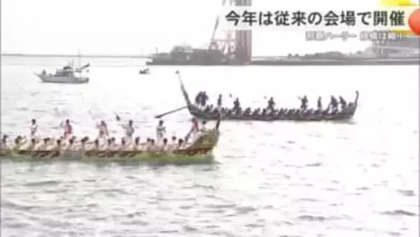那覇ハーリー今年も那覇新港ふ頭で開催へ　イベント規模は縮小
