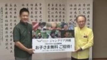 「こども入園無料」ジャングリア沖縄が県民限定の新キャンペーン 大人1人につき子ども1人が無料