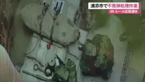 浦添市で不発弾処理作業　ゆいレール区間運休