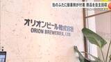 「オリオンビール商品を自主回収　缶のふたに接着剤が付着」の画像1