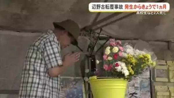 辺野古転覆事故から１ヵ月　旅客名簿の必要性認識せず　玉城知事が現場訪れる意向