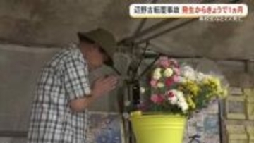 辺野古転覆事故から１ヵ月　旅客名簿の必要性認識せず　玉城知事が現場訪れる意向