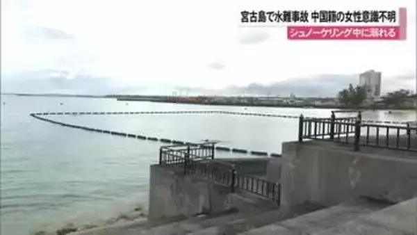 宮古島のビーチで水難事故　中国籍の女性意識不明の重体