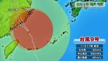 台風9号最新情報　沖縄から徐々に遠ざかる（7月11日午後7時40分）