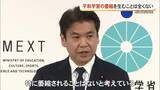 「【辺野古転覆事故】平和学習「委縮効果を生むことは全く無い」　松本文科大臣が見解」の画像1
