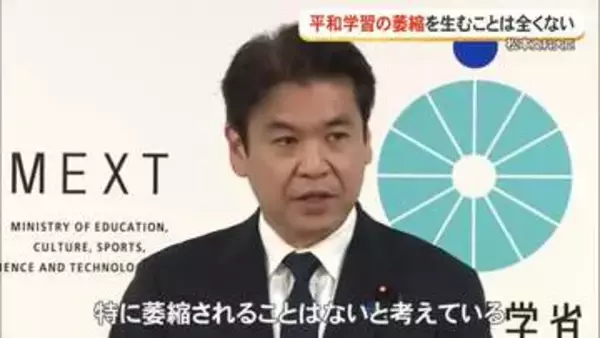 【辺野古転覆事故】平和学習「委縮効果を生むことは全く無い」　松本文科大臣が見解