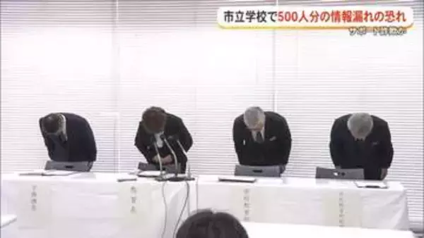 那覇市立の学校で”サポート詐欺”か　個人情報流出の恐れ　市教委が謝罪