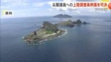 尖閣諸島への上陸調査を盛り込んだ条例案を石垣市議会が賛成多数で可決