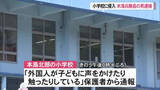 「小学校に侵入した米海兵隊員を現行犯逮捕」の画像1