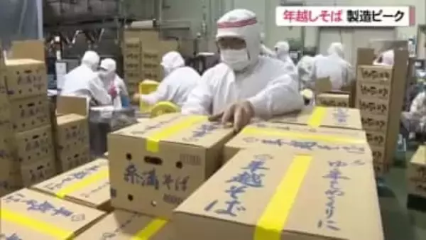 年越し用沖縄そばの製造ピーク