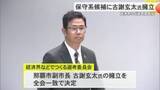 「知事選候補者に古謝玄太氏擁立　経済界など選考委員会」の画像1