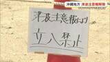 「沖縄の津波注意報解除　避難、欠航、ビーチ閉鎖…各地で影響」の画像1