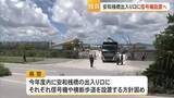 「安和桟橋出口に信号機設置へ　死傷事故受け」の画像1