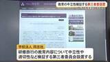 「【辺野古転覆事故】同志社が第三者委員会設置へ　教育の中立性を調べる材料を検証」の画像1