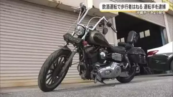 飲酒運転で人身事故　運転手を危険運転致傷で逮捕