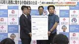 「マリンレジャーシーズンを前に県警が事業者に体調チェックシートの活用呼びかけ」の画像1