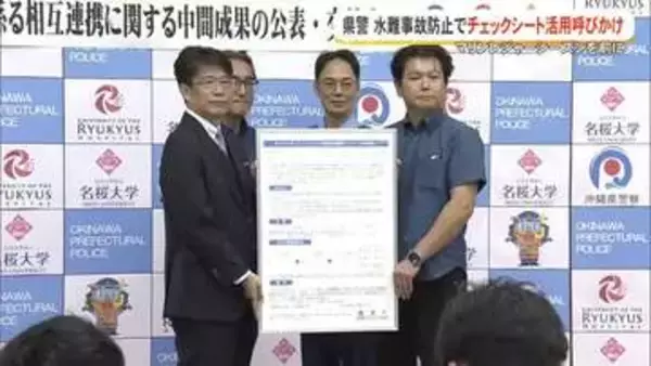 マリンレジャーシーズンを前に県警が事業者に体調チェックシートの活用呼びかけ
