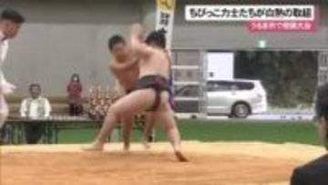 子どもたちの白熱した取り組みに声援　第一回太名嘉組杯小・中学校相撲大会
