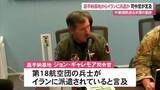 「嘉手納基地米空軍兵、イラン軍事作戦へ派遣か　「隊員たちは危険な場所にいる」」の画像1