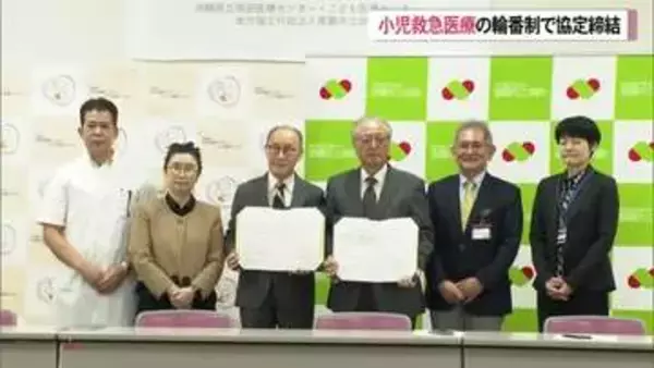 南部医療センターと那覇市立病院の小児救急輪番制に関する協定締結