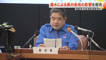 沖縄本島中南部17市町村で断水のおそれ　県が災害対策本部会議で影響について報告
