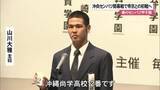 「【春のセンバツ】沖尚、開幕戦で帝京と対決　試合開始は19日午前」の画像1