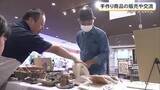 「温かみある手作り商品を販売　北谷で地域交流バザール」の画像1