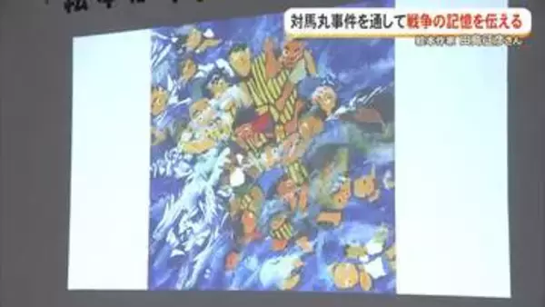 絵本作家の田島征彦さんが対馬丸事件を描いた絵本の読み聞かせ