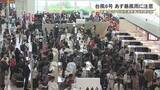 「台風6号接近　1日は那覇・宮古・石垣空港離発着が全便欠航」の画像1
