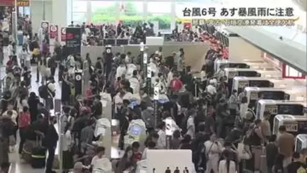 台風6号接近　1日は那覇・宮古・石垣空港離発着が全便欠航