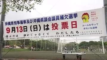 沖縄県知事選挙が告示　過去最多６人立候補　第一声は