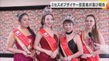 「挑戦する女性たちにエール！ミセスオブザイヤー受賞者が喜びを報告」の画像1