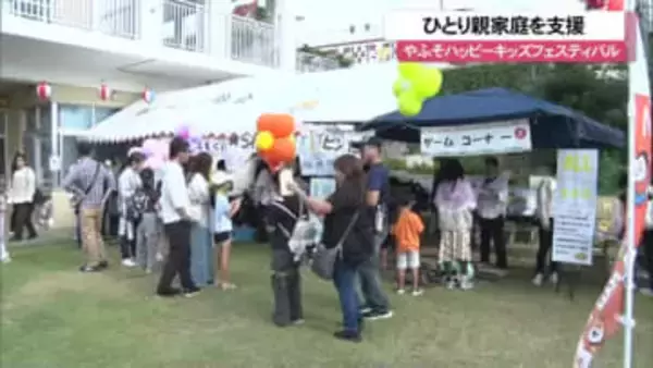 ひとり親家庭を支援するチャリティーイベント 浦添市のNice不動産が企画 収益全額を支援施設に寄付