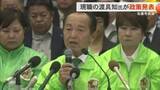 「名護市長選挙に向けて現職の渡具知市長が政策発表」の画像1