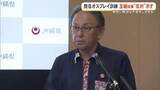 「陸自オスプレイ県内訓練拡大に玉城知事「反対」示す」の画像1